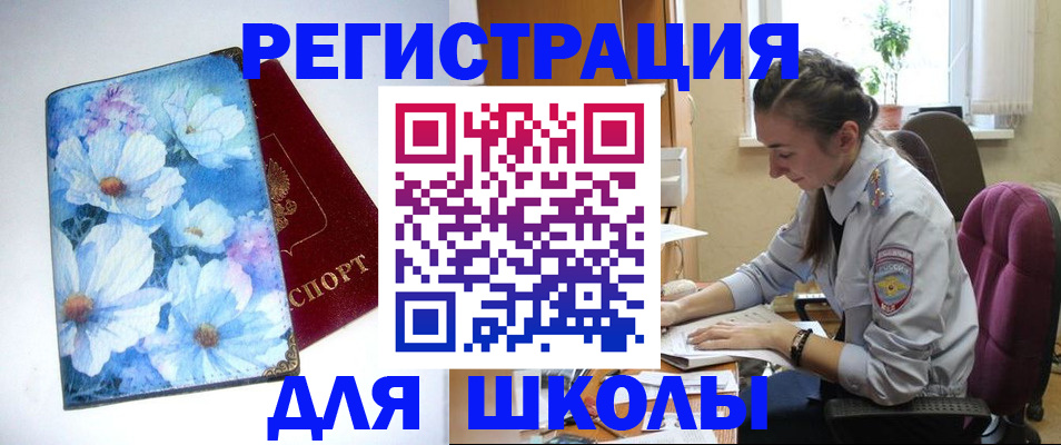 регистрация в Биробиджане